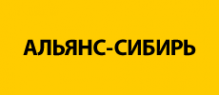 Логотип компании Альянс-Сибирь