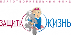 Логотип компании Защити жизнь